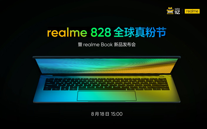 realme828全球真粉节