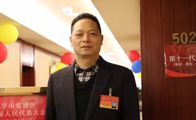 李庆跃-浙江东晶电子股份有限公司前任董事长介绍