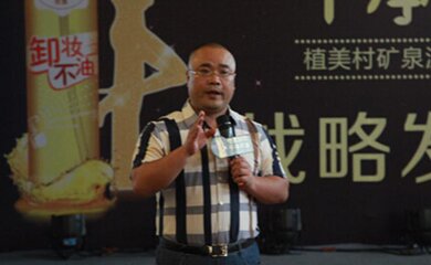 郭雷平-广东幸美化妆品股份有限公司总经理介绍