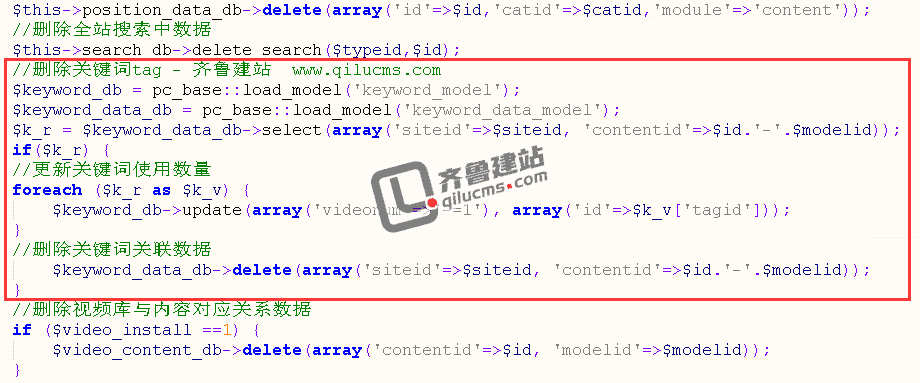 phpcms,删除tag关键词,删除v9_keyword