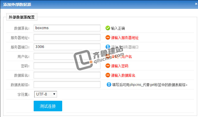 phpcms,phpcms数据源调用