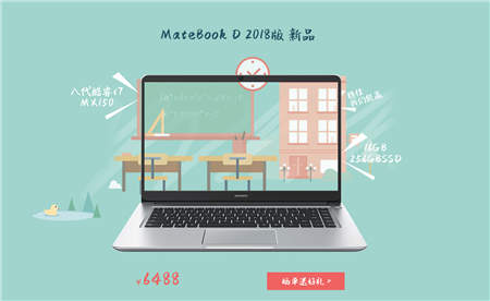 顶配i7也能拥有性价比？华为MateBook D（2018版）尊享版颠覆而来