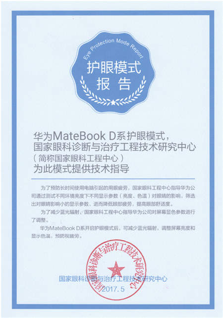 顶配i7也能拥有性价比？华为MateBook D（2018版）尊享版颠覆而来