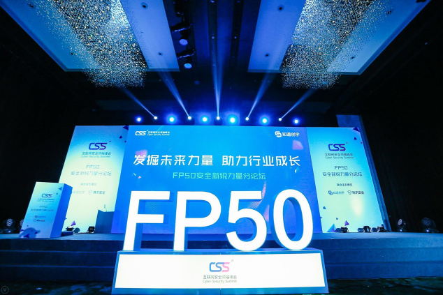 威胁猎人荣膺Future Power 50安全新锐力量