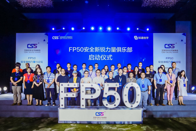 威胁猎人荣膺Future Power 50安全新锐力量