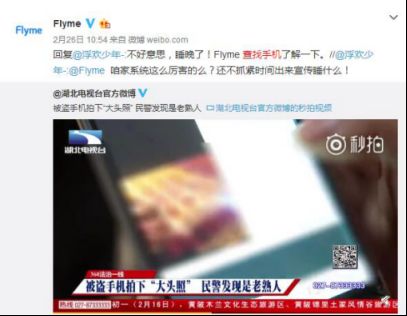 魅族Flyme全方位安全保护 让魅友的用机体验更美好