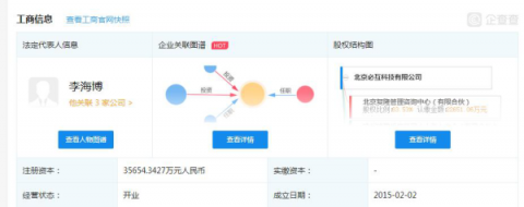 必互科技入榜最具投资价值50强