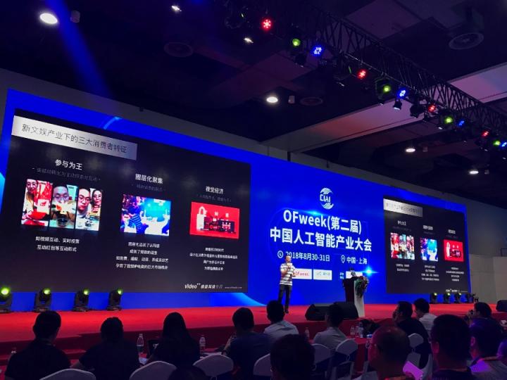 极链科技Video++亮相2018中国(上海)国际人工智能展览会