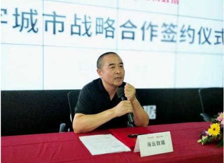 海云数据与霍尼韦尔达成全面战略合作，深化推进智慧城市建设