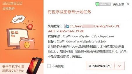 Windows 10 曝出漏洞 360无须升级即可免疫