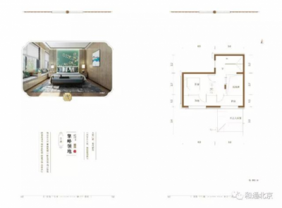 中海云筑 大兴首选政府限竞房 限价4.2万/㎡现3.6万/㎡