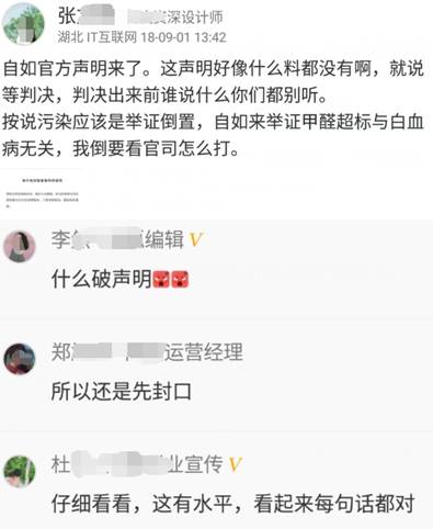 自如“甲醛房”事件持续发酵，脉脉问答激烈探讨“价值观”！