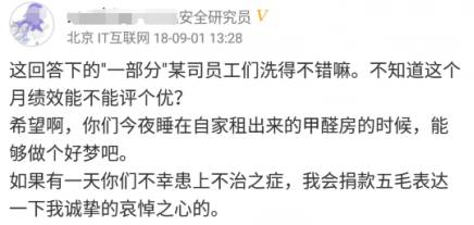 自如“甲醛房”事件持续发酵，脉脉问答激烈探讨“价值观”！