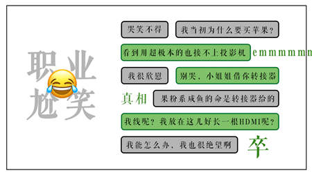 明基智能商务E系列：职场表情破译大法