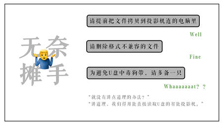 明基智能商务E系列：职场表情破译大法