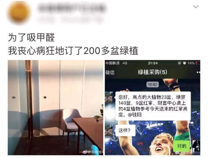 丁香医生：甲醛问题人人都可能遇到，这4个真相你需要知道