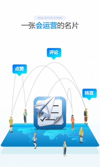 9成地产百强都在用的明源云客，携地产智能名片重磅来袭