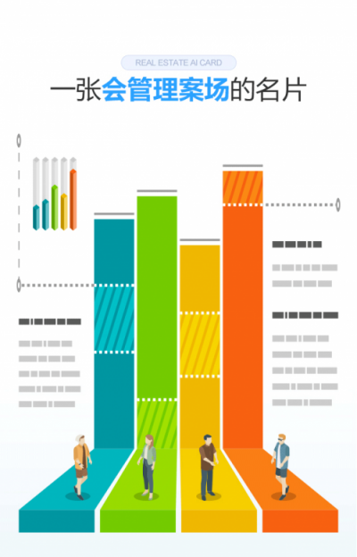 9成地产百强都在用的明源云客，携地产智能名片重磅来袭