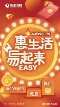 9月7日至9日 国美易卡千款家电免息回馈用户