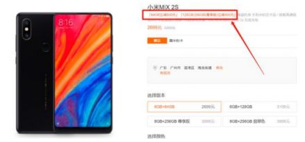 被逼急了！小米MIX2s直降600元 跟魅族16th只差一块该怎么选