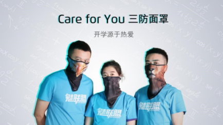 开学军训不想晒成非洲小学弟？魅族Care for You三防面罩呵护你