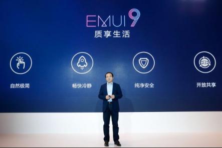 EMUI8.X用户过亿，EMUI9.0内测启动再领升级潮