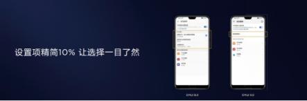 尝鲜EMUI9.0愉悦感，华为P20等9款机型内测今日启动