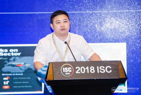 聚焦能源安全 ISC2018智慧能源网络安全高峰论坛在京举行