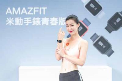 华米科技AMAZFIT 11日重磅消息 小爱同学加持新品来了？