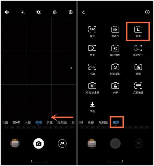 华为nova3版本升级有惊喜！超级夜景加持，从此夜拍不再是难题
