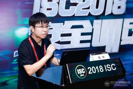 ISC 2018 安全训练营：全球顶级白帽黑客亲传“内功”