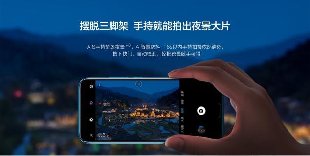 华为nova3全面支持手持超级夜景AIS，或将再掀购买热潮