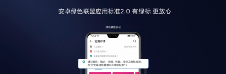 华为EMUI 9.0发布，三个层面构建纯净安全体验