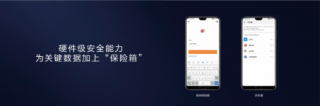 华为EMUI 9.0发布，三个层面构建纯净安全体验