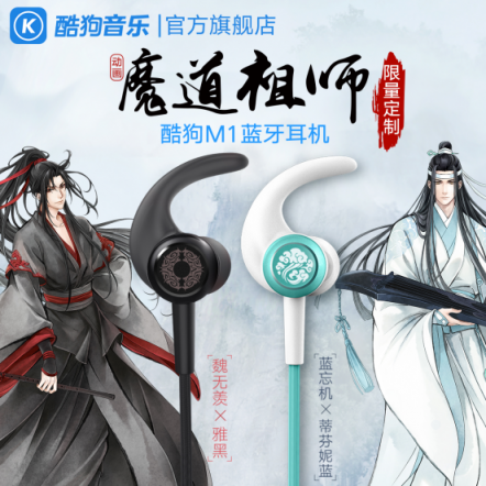 外国人评《魔道祖师》“超级好看”！可惜没有魔道祖师耳机