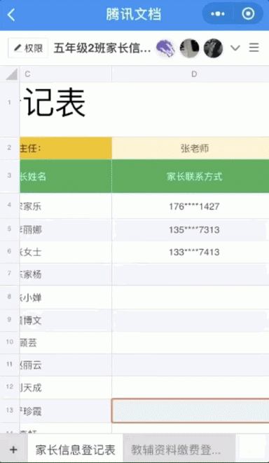 刚开学第一周，微信、QQ家长群又又“炸了”，原因竟是它