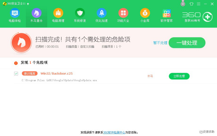 “黑化”谷歌浏览器到处搞事丨问过360安全大脑吗?