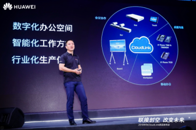 云AI时代来了，华为CloudLink新一代协作智真全球首发