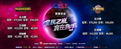 2018 CEST报名开启！盛天网络成为独家网吧平台合作伙伴