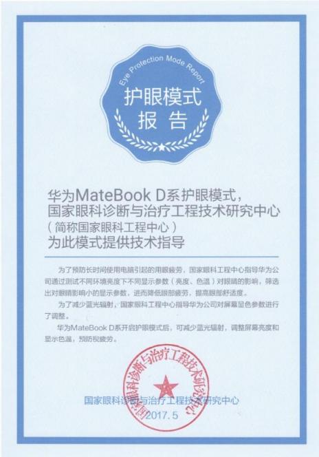 大学生活一个对策 有华为MateBook D笔记本就够