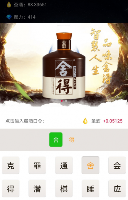 酒链世界 解决白酒行业困境之道