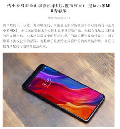 小米滑盖全面屏实力不敌联想Z5 Pro 屏幕续航表现一般