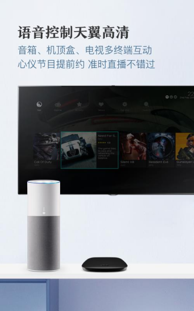 腾讯联合中国电信，强势推出腾讯听听电信定制版智能音箱