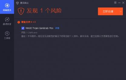 勒索病毒GandCrab4.3：可释放挖矿木马和勒索病毒