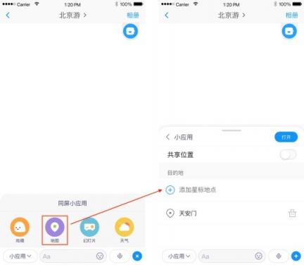 同一个世界，同一个与你APP—与你地图让见面更简单