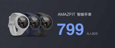 华米科技研发穿戴行业首颗AI芯片 799元AMAZFIT智能手表预售开启