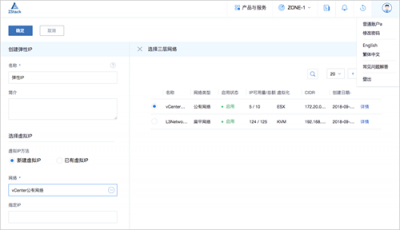 ZStack 3.0.0 正式版本发布，新增整机备份/还原等众多功能