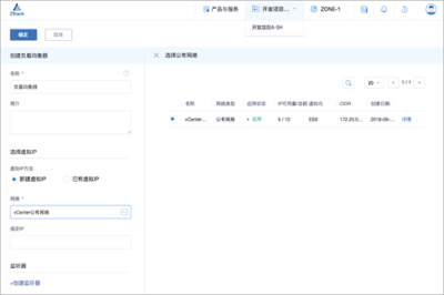 ZStack 3.0.0 正式版本发布，新增整机备份/还原等众多功能