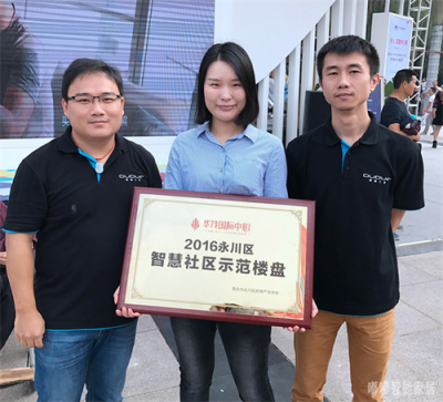 嘟嘟携手华茂喜提智慧小区头衔！重庆全市仅6个项目获批