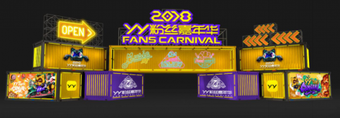 沈阳2018YY粉丝嘉年华 中秋朋友圈装逼完全指南